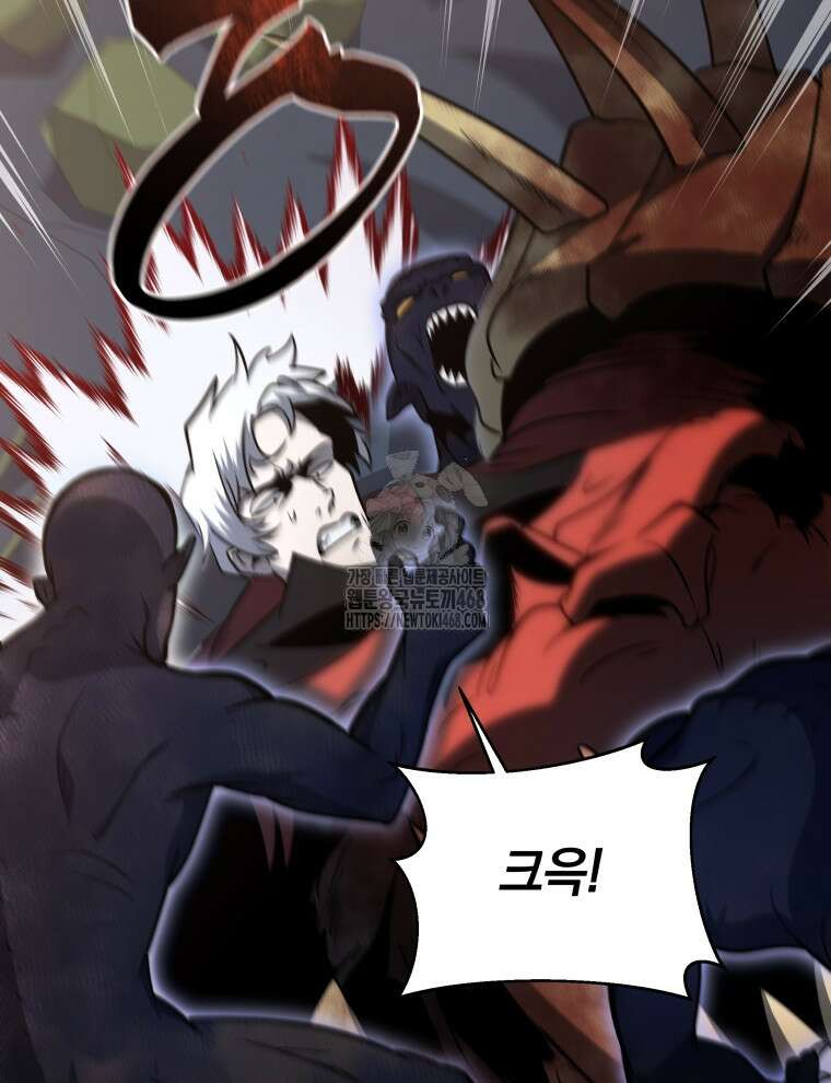 네크로맨서 학교의 소환천재 171화 75