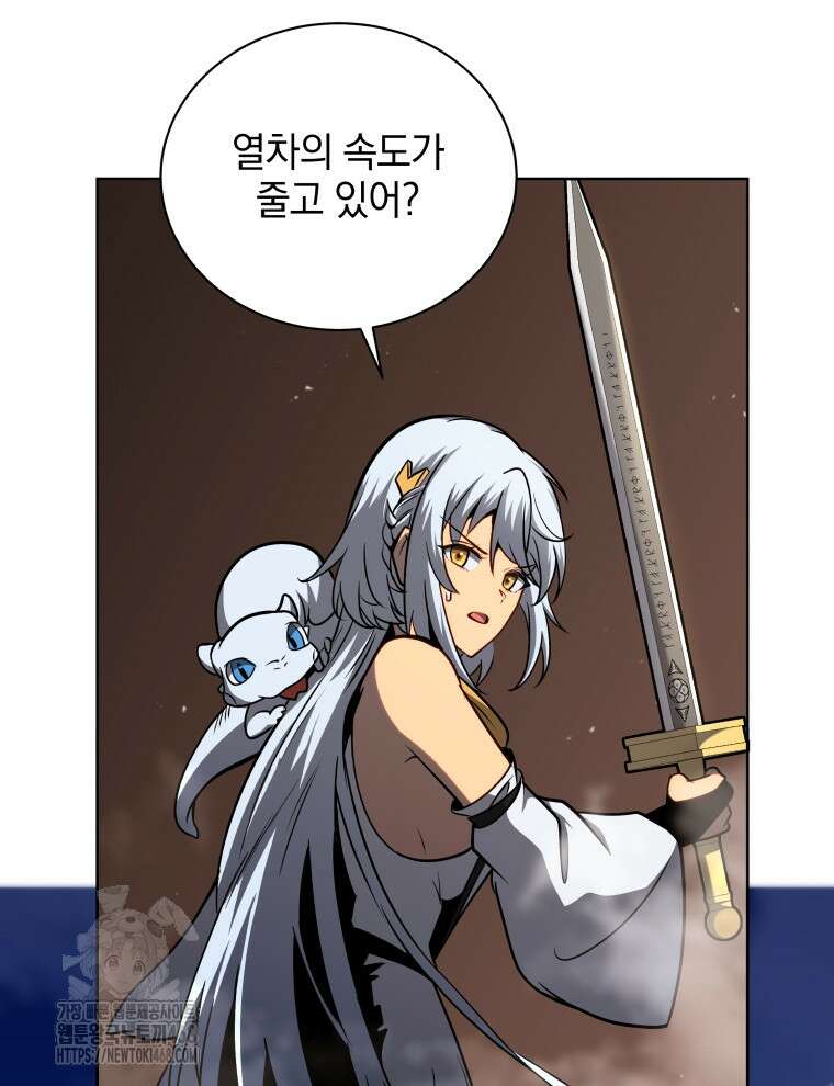 네크로맨서 학교의 소환천재 171화 77