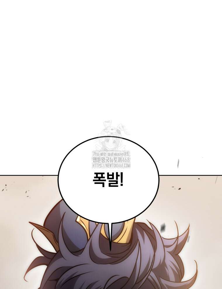 네크로맨서 학교의 소환천재 171화 82
