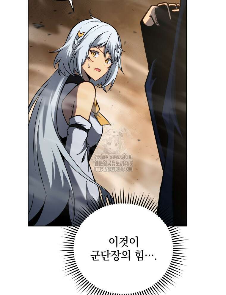 네크로맨서 학교의 소환천재 171화 90