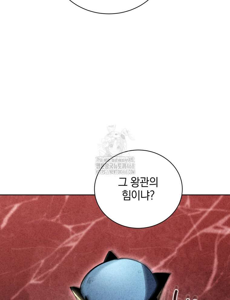 네크로맨서 학교의 소환천재 171화 97