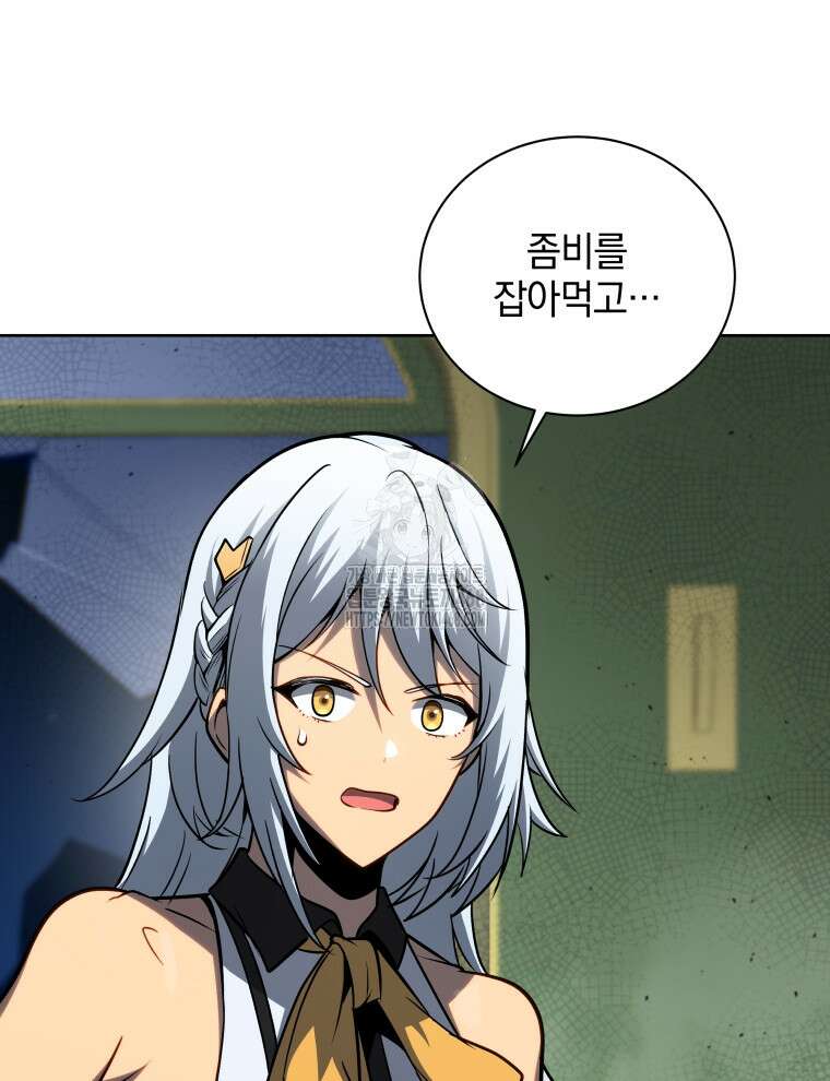 네크로맨서 학교의 소환천재 171화 110
