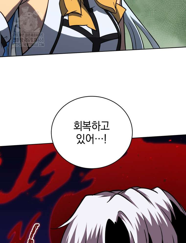네크로맨서 학교의 소환천재 171화 111