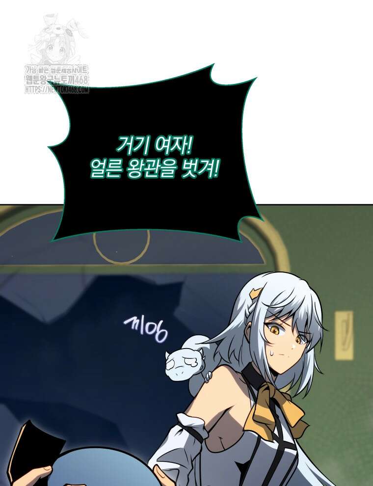 네크로맨서 학교의 소환천재 171화 119