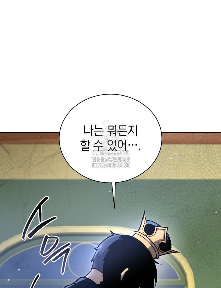 네크로맨서 학교의 소환천재 171화 124