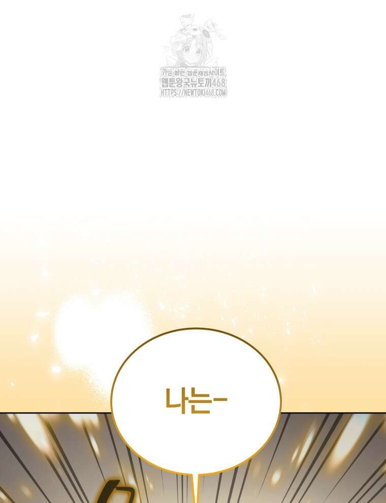 네크로맨서 학교의 소환천재 171화 126