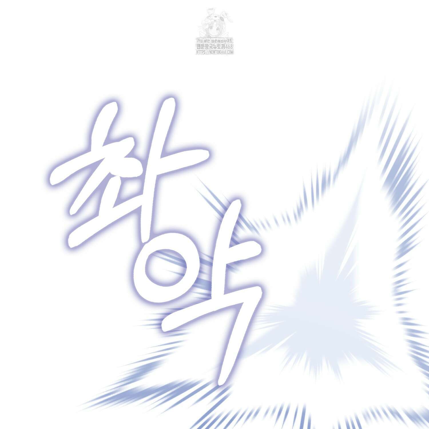 토끼라뇨, 누가 봐도 맹수인데 27화 15