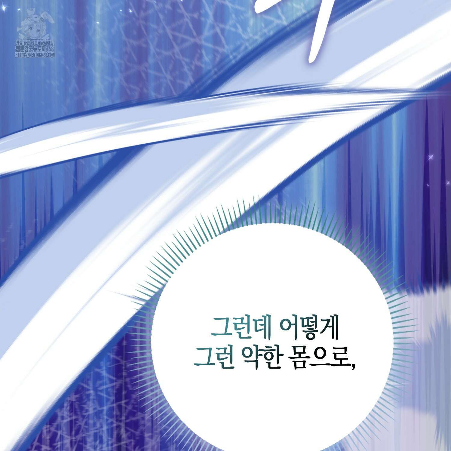 토끼라뇨, 누가 봐도 맹수인데 27화 18