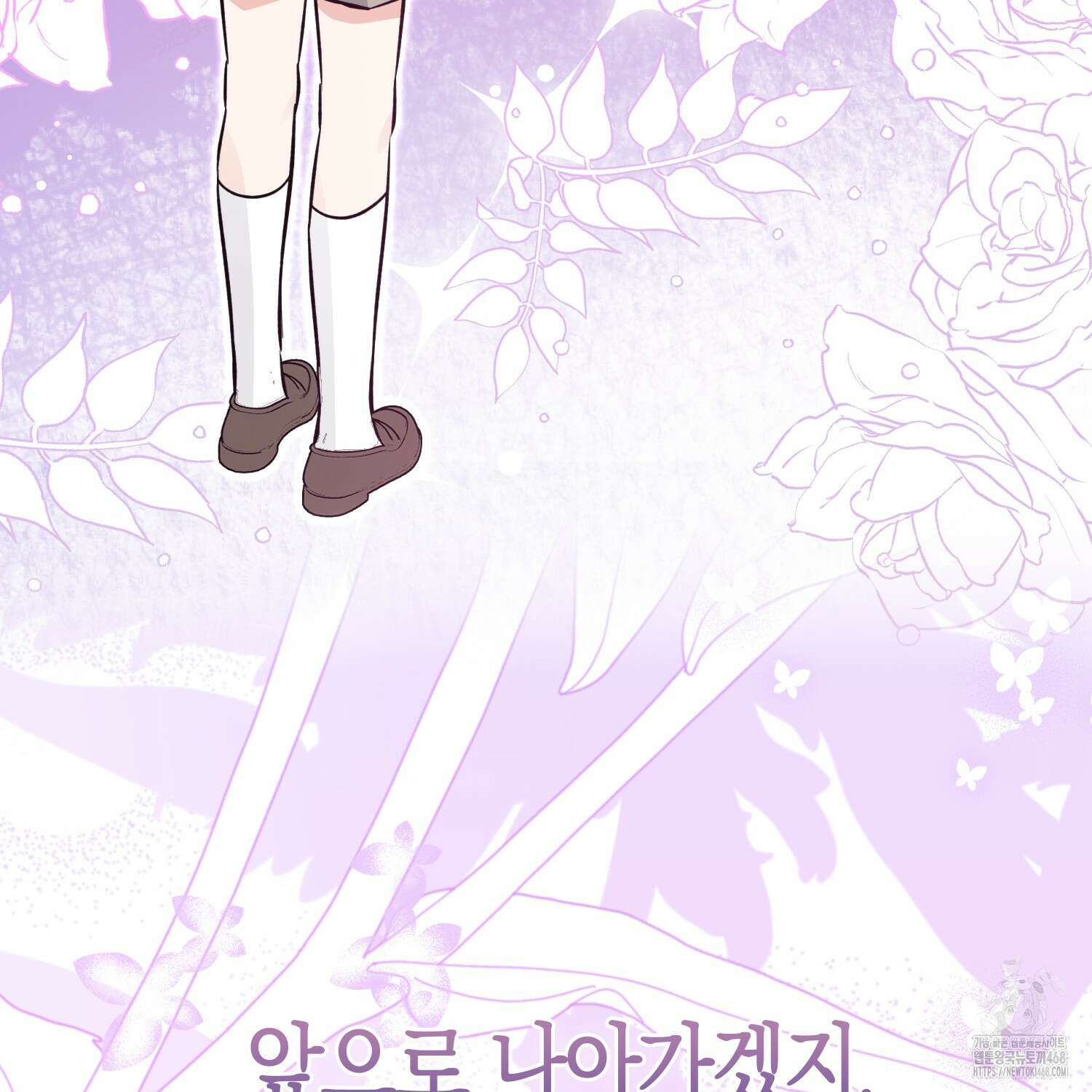 토끼라뇨, 누가 봐도 맹수인데 27화 25
