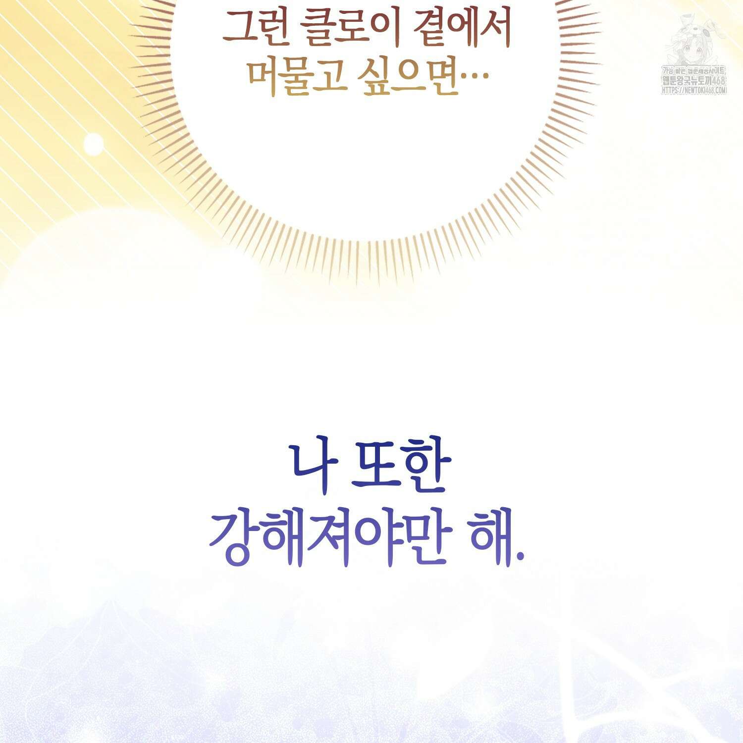토끼라뇨, 누가 봐도 맹수인데 27화 28