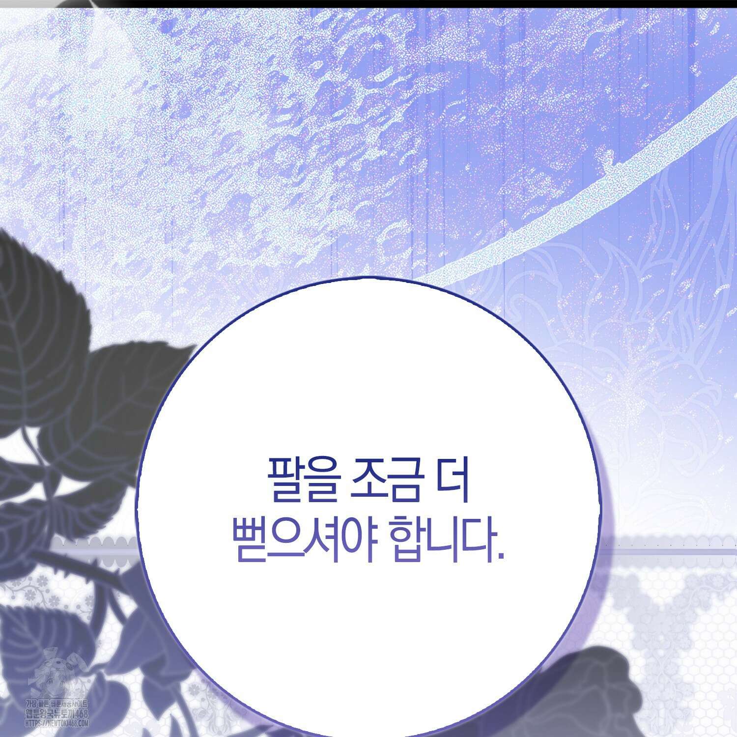 토끼라뇨, 누가 봐도 맹수인데 27화 31