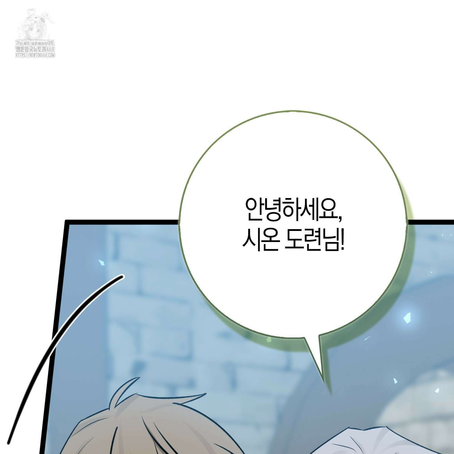 토끼라뇨, 누가 봐도 맹수인데 27화 37