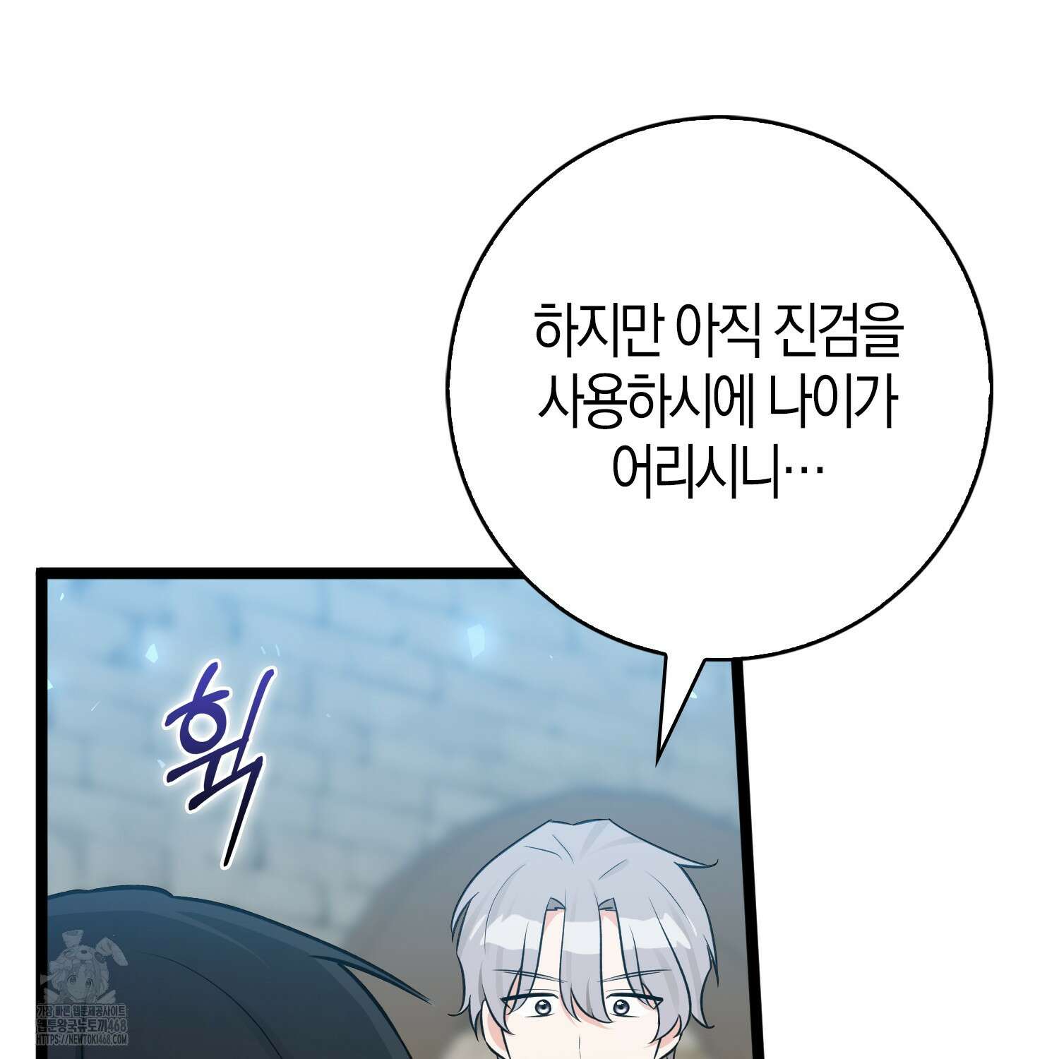 토끼라뇨, 누가 봐도 맹수인데 27화 40