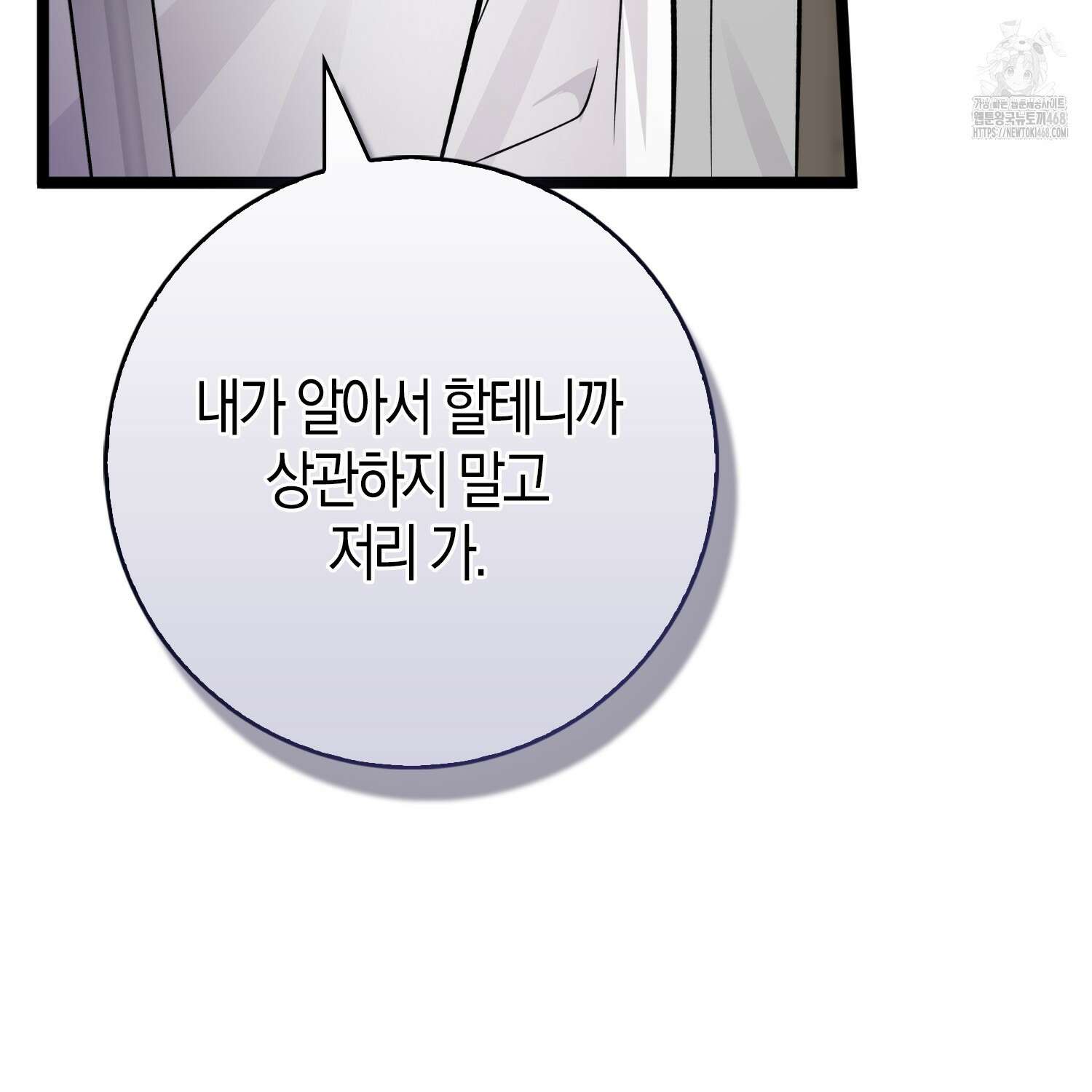 토끼라뇨, 누가 봐도 맹수인데 27화 42