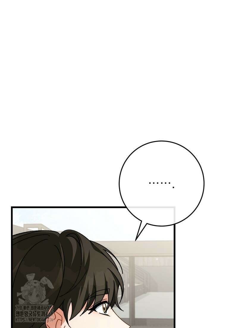 본부장님들과 한집에서 37화 4
