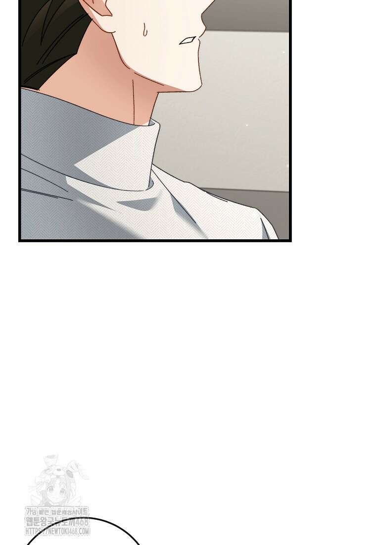 본부장님들과 한집에서 37화 5
