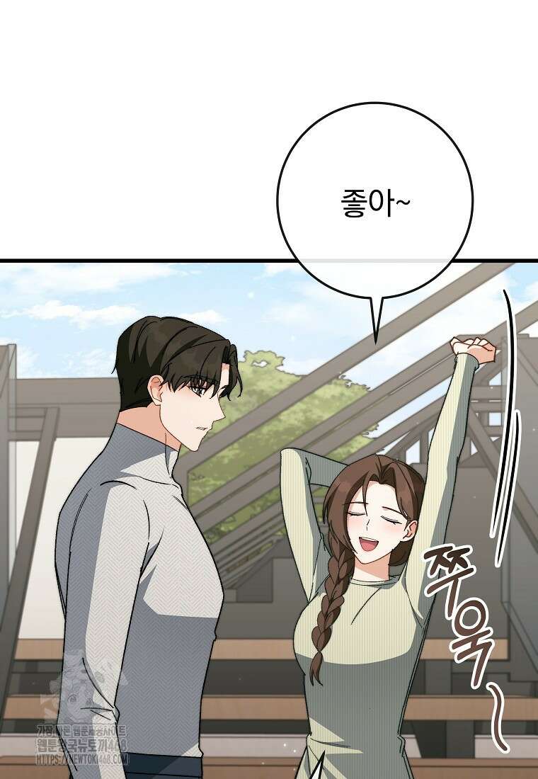 본부장님들과 한집에서 37화 13