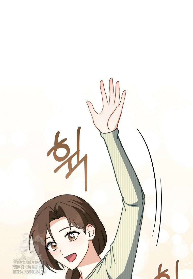 본부장님들과 한집에서 37화 18