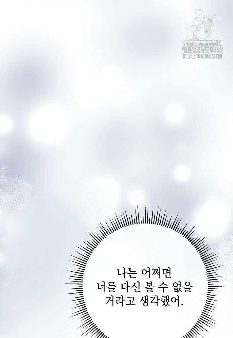 본부장님들과 한집에서 37화 23