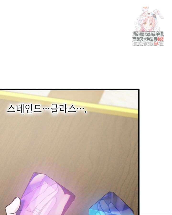 악당 가문의 새아가 54화 1