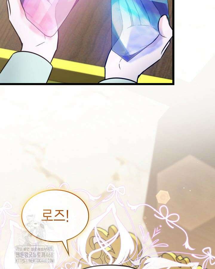 악당 가문의 새아가 54화 2