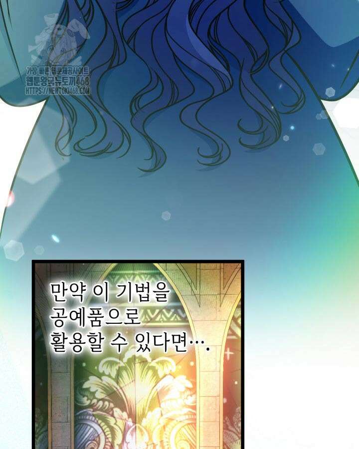 악당 가문의 새아가 54화 14