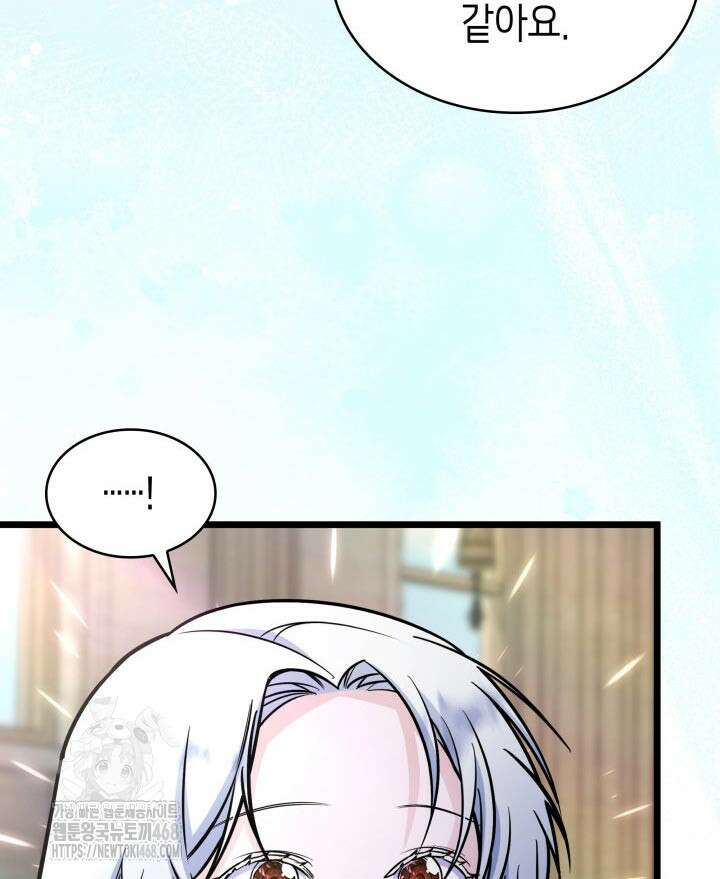악당 가문의 새아가 54화 17