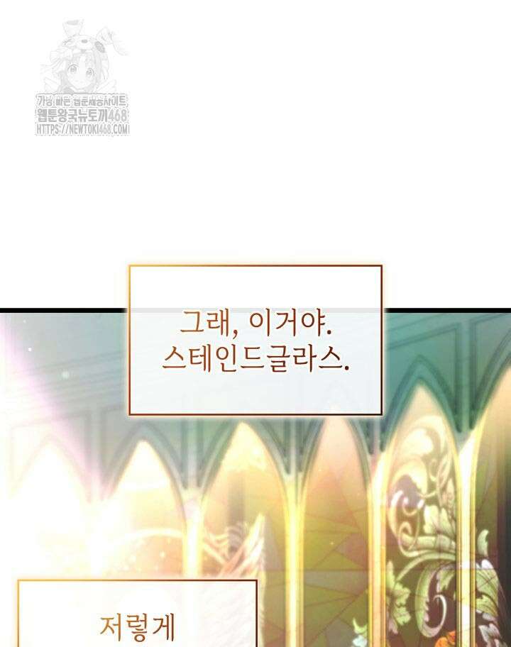 악당 가문의 새아가 54화 19