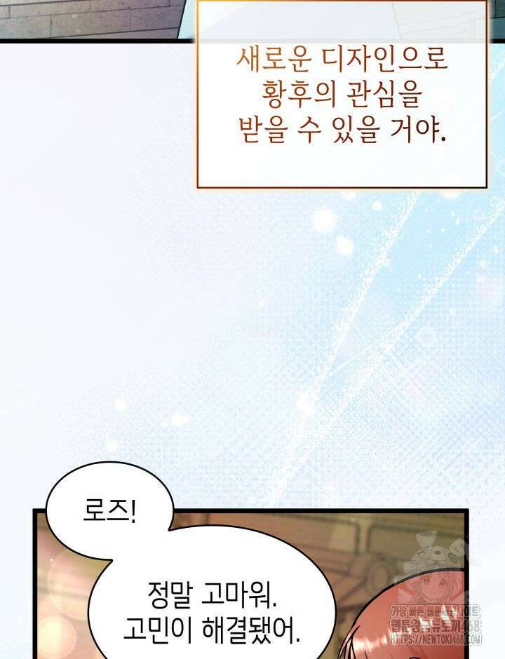 악당 가문의 새아가 54화 21