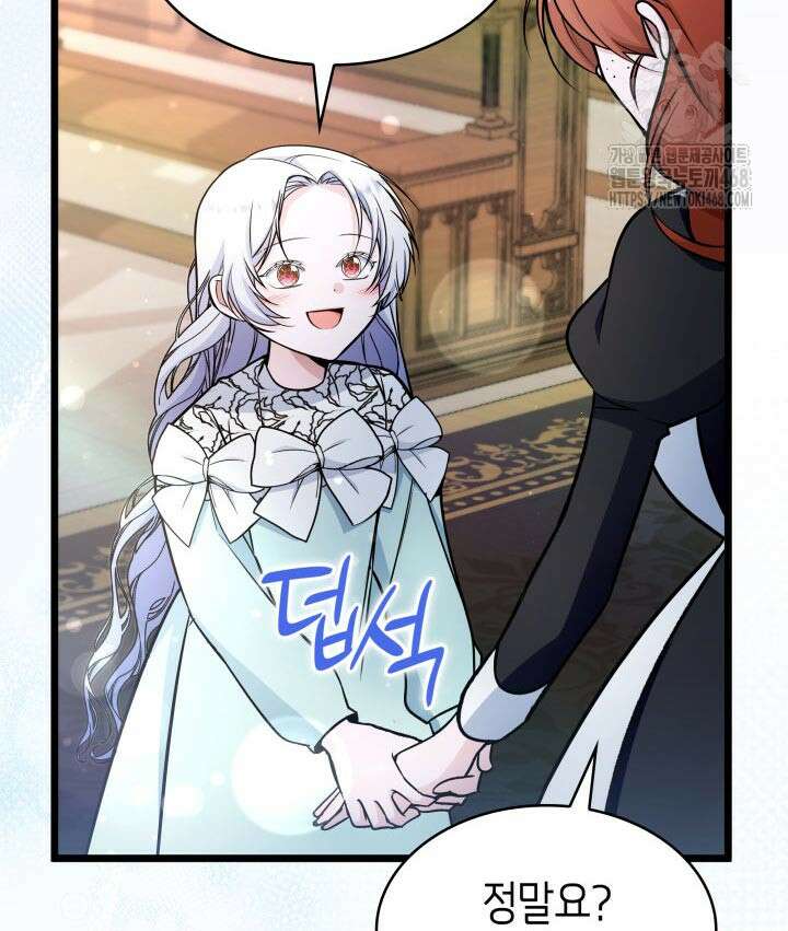 악당 가문의 새아가 54화 22