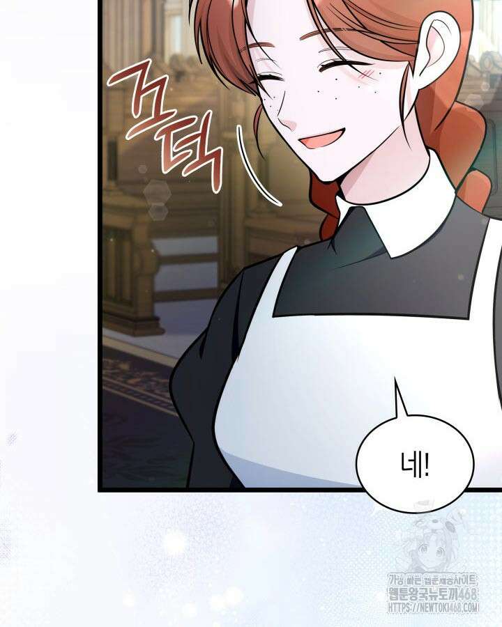 악당 가문의 새아가 54화 24