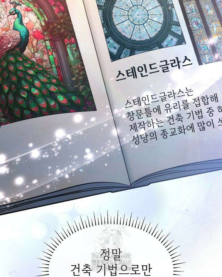 악당 가문의 새아가 54화 28