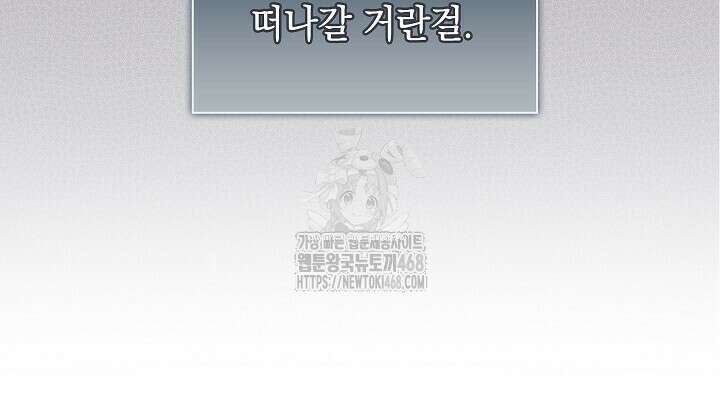 사내에서는 정숙할 것 79화 7
