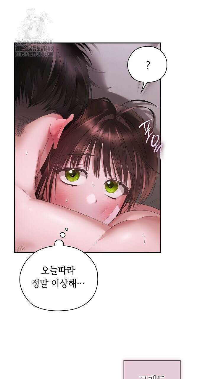사내에서는 정숙할 것 79화 11