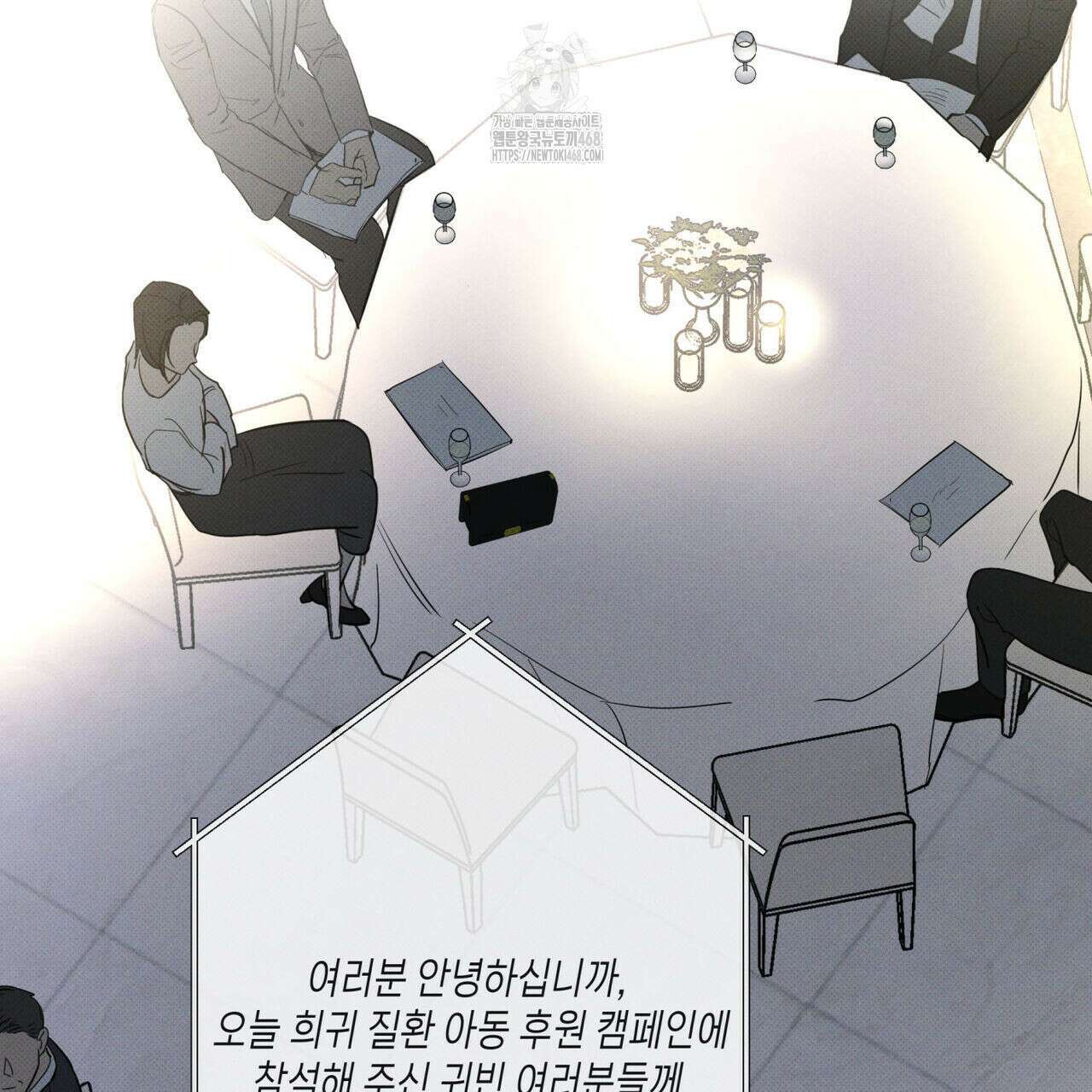 피자배달부와 골드팰리스 80화 2