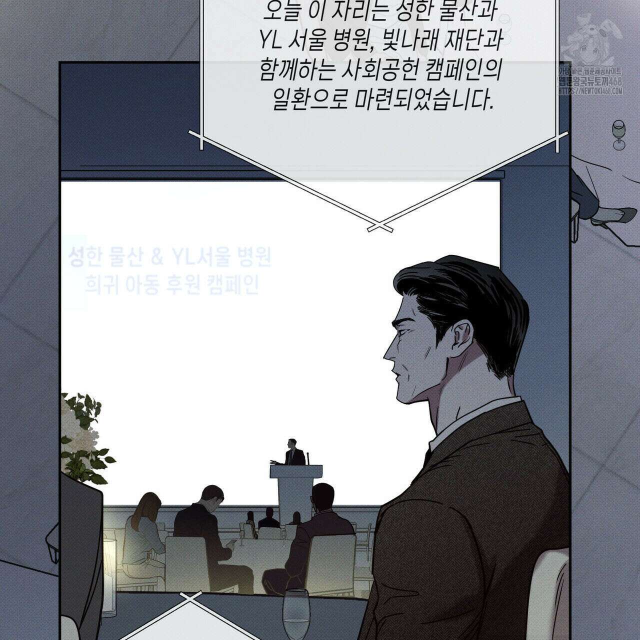 피자배달부와 골드팰리스 80화 4