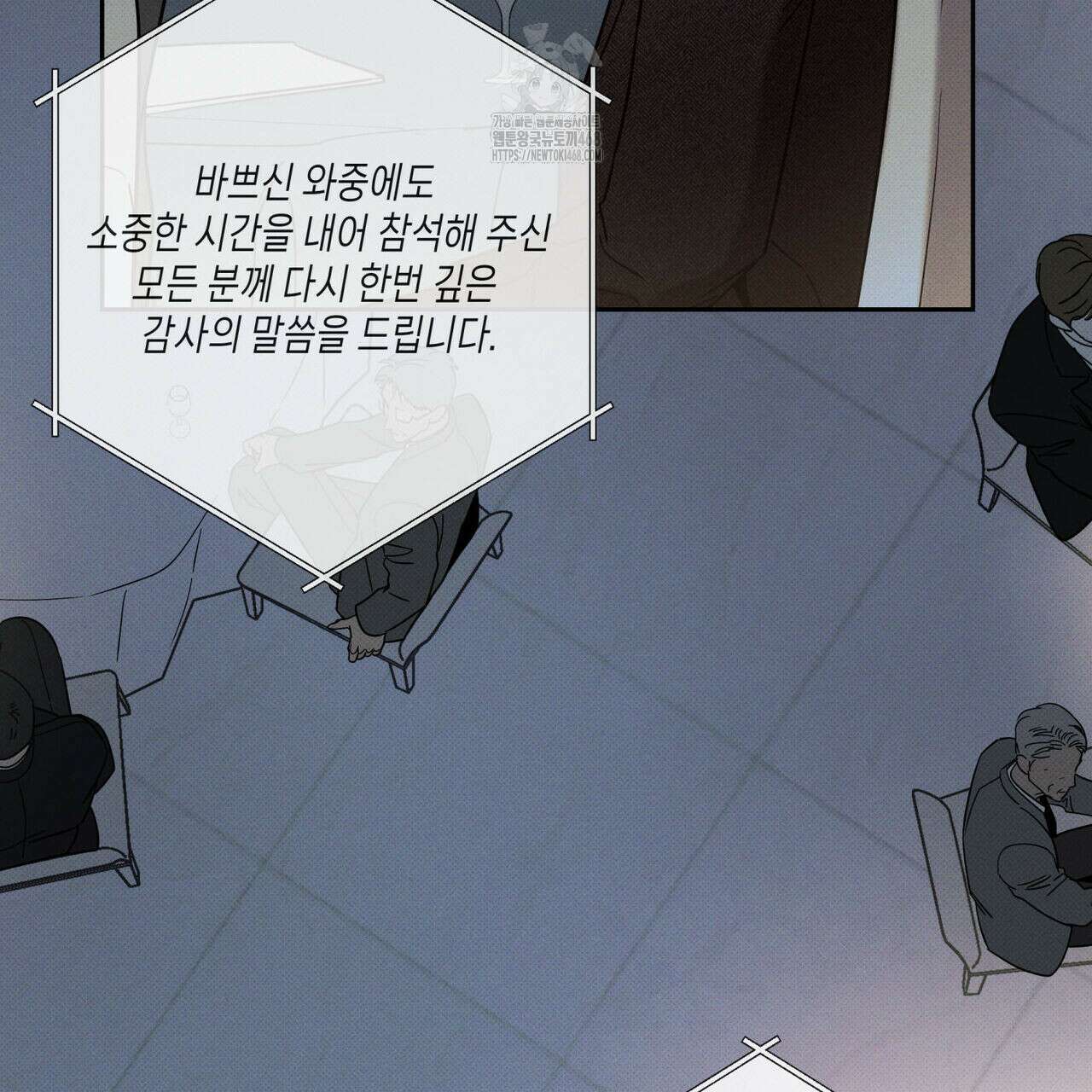 피자배달부와 골드팰리스 80화 5