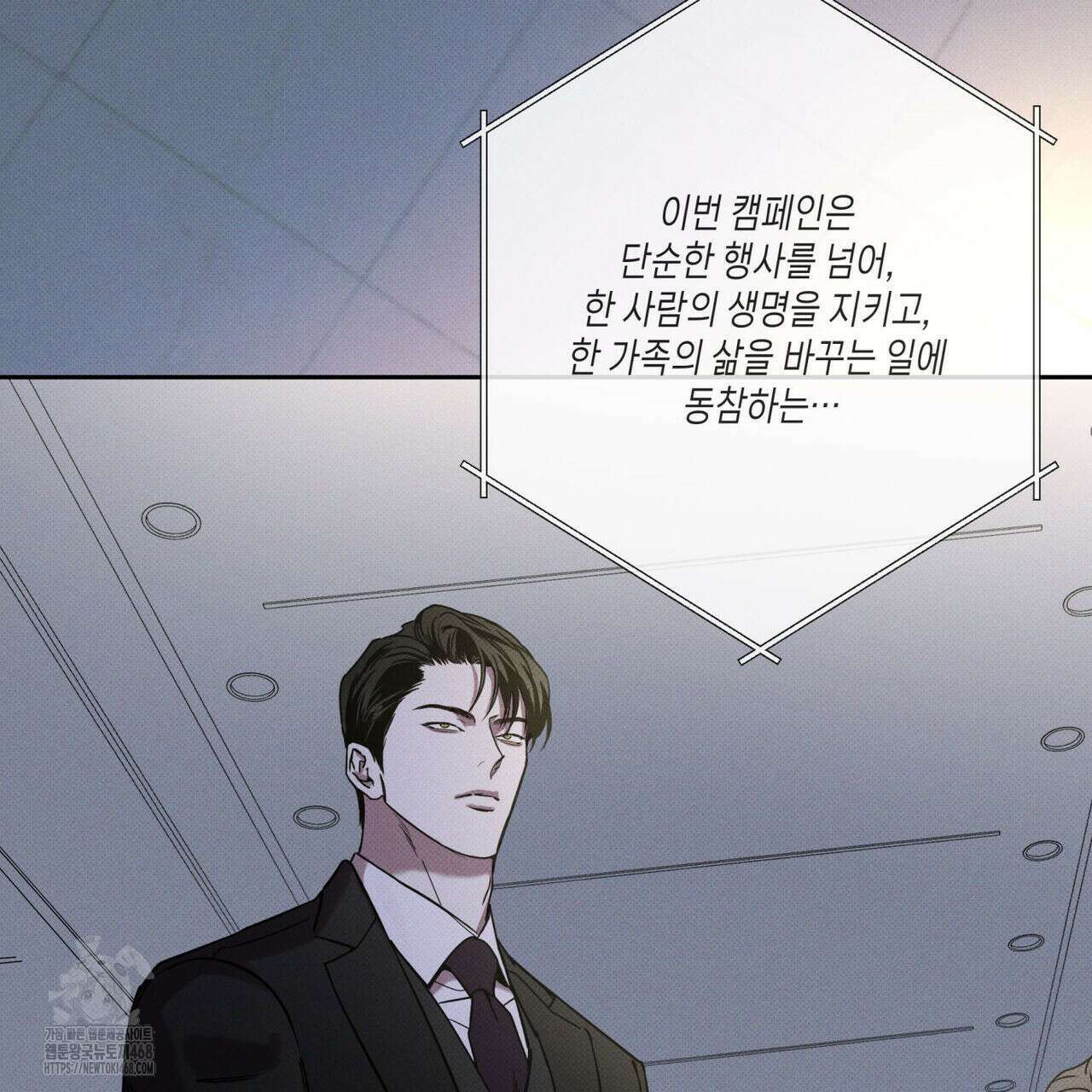 피자배달부와 골드팰리스 80화 6