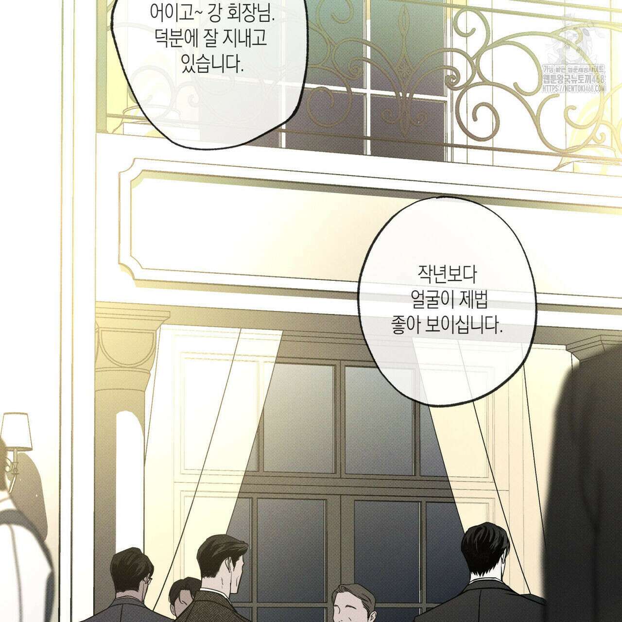 피자배달부와 골드팰리스 80화 12