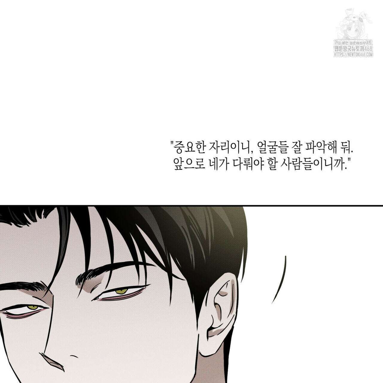피자배달부와 골드팰리스 80화 18