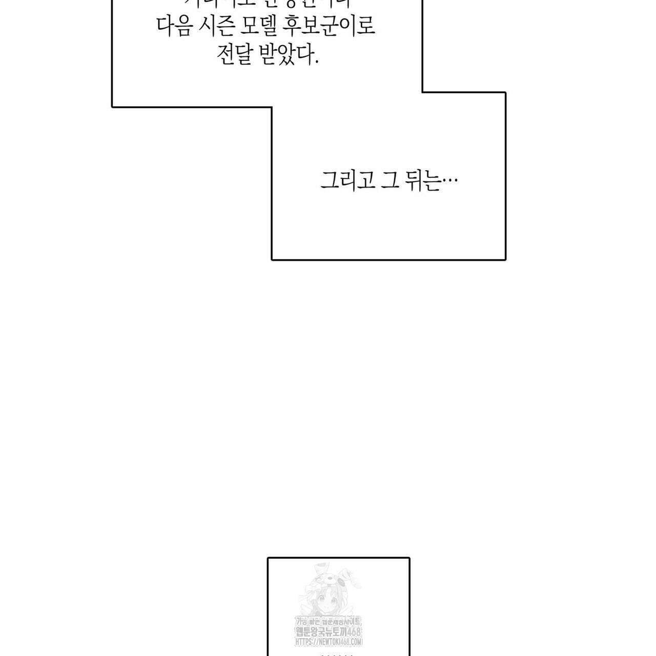 피자배달부와 골드팰리스 80화 24