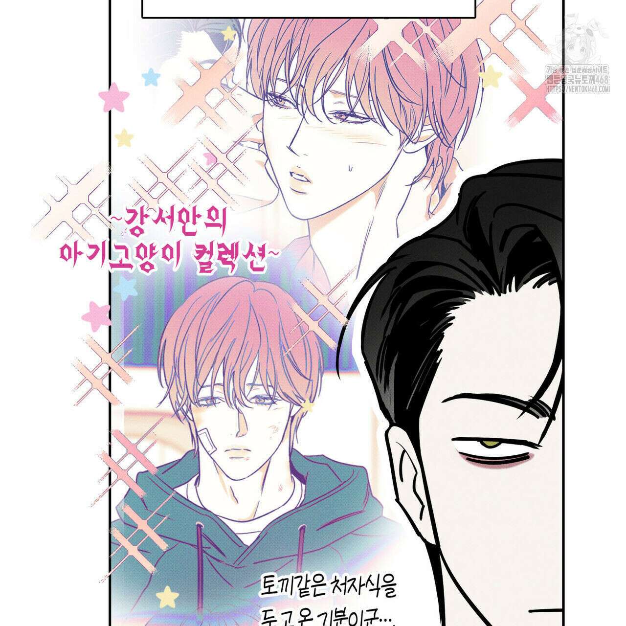 피자배달부와 골드팰리스 80화 26