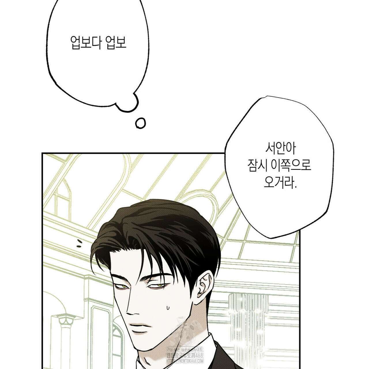 피자배달부와 골드팰리스 80화 28
