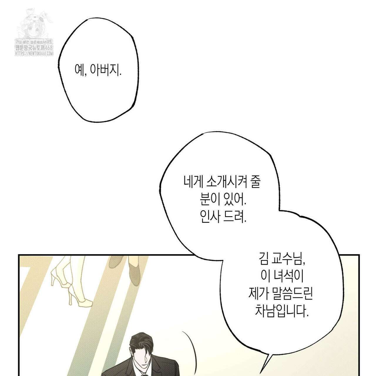 피자배달부와 골드팰리스 80화 31