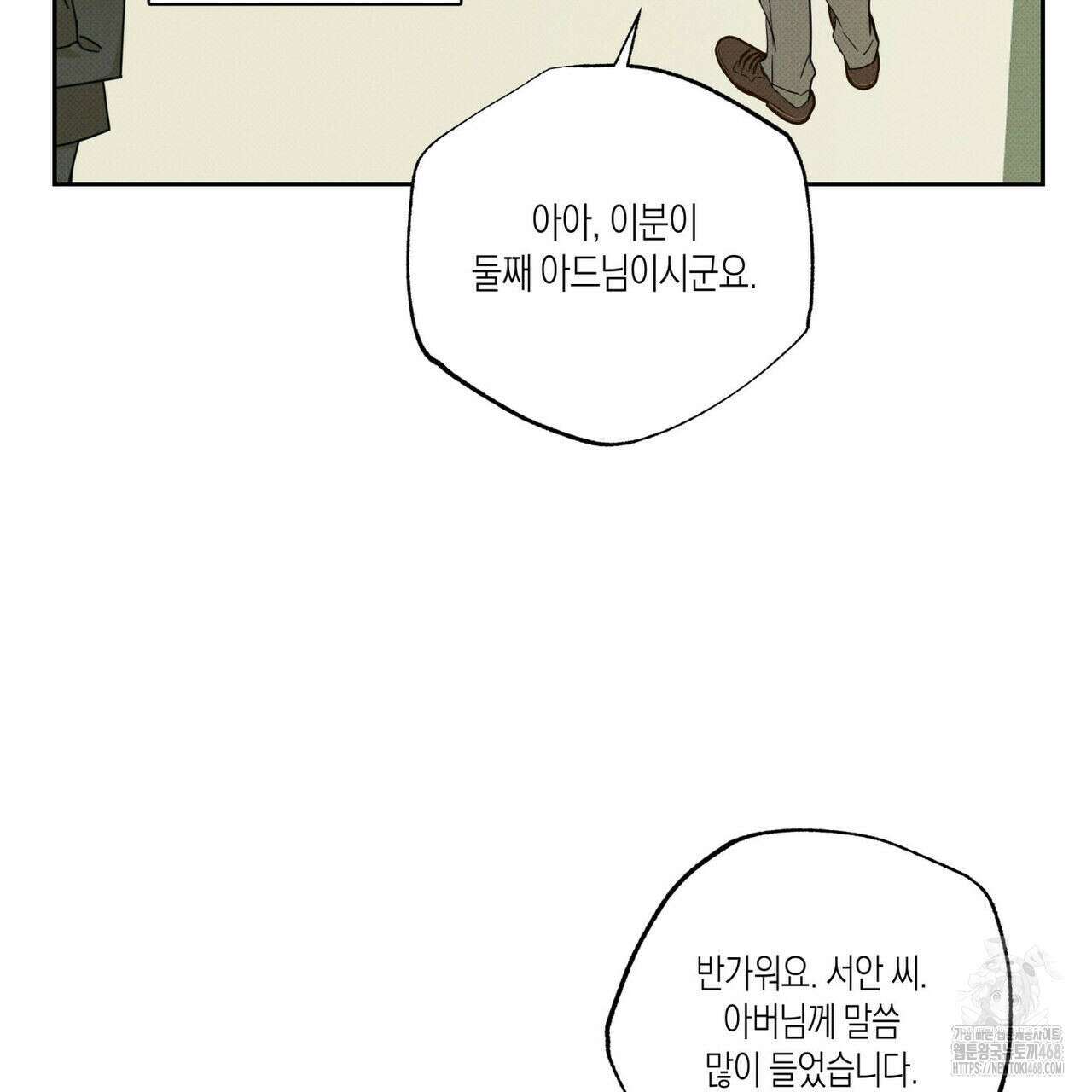 피자배달부와 골드팰리스 80화 33