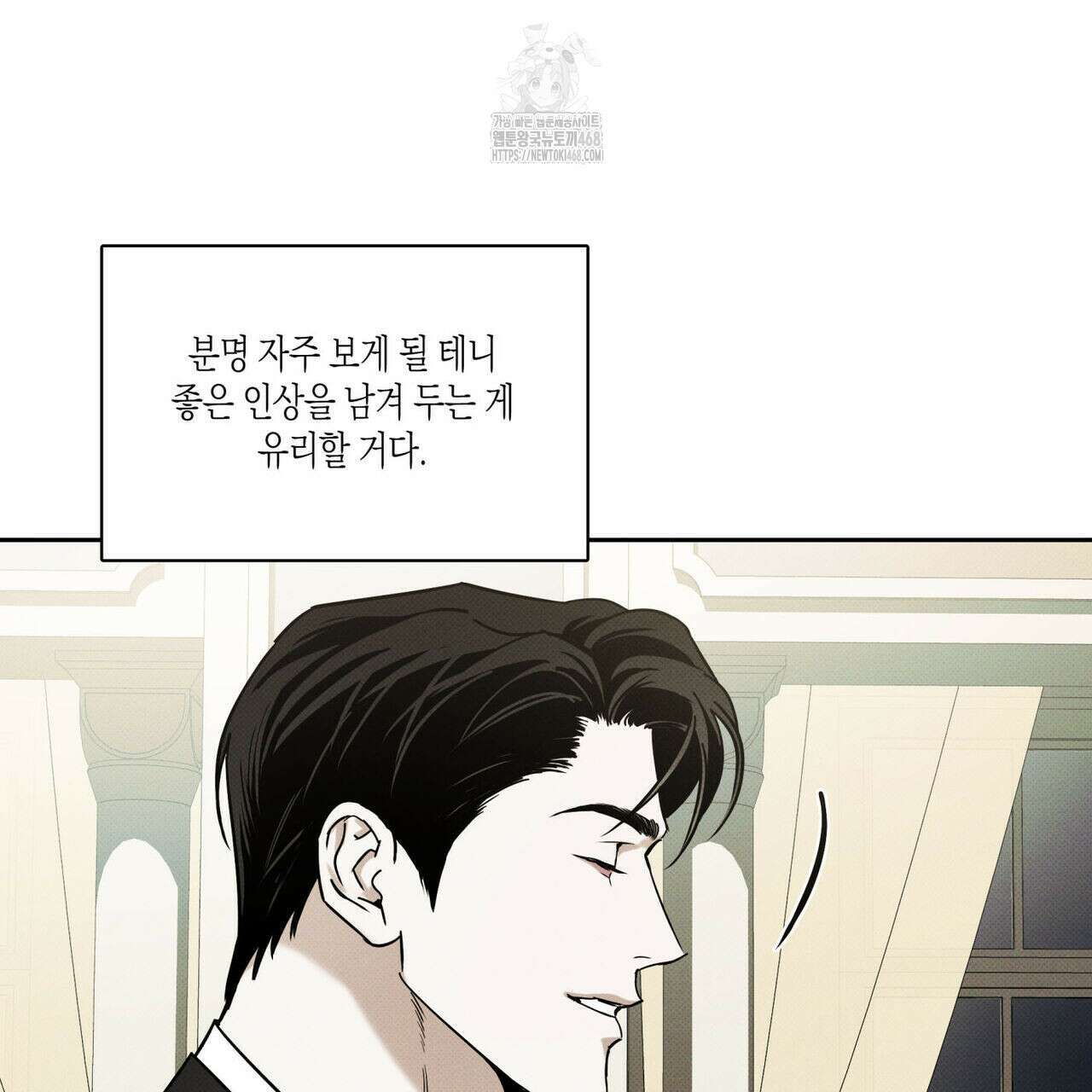 피자배달부와 골드팰리스 80화 36