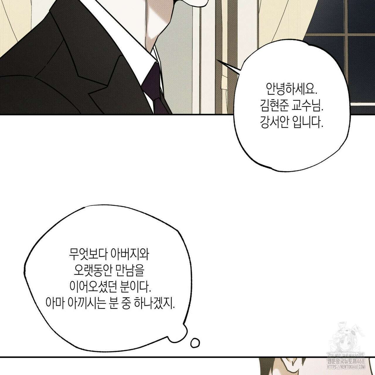 피자배달부와 골드팰리스 80화 37