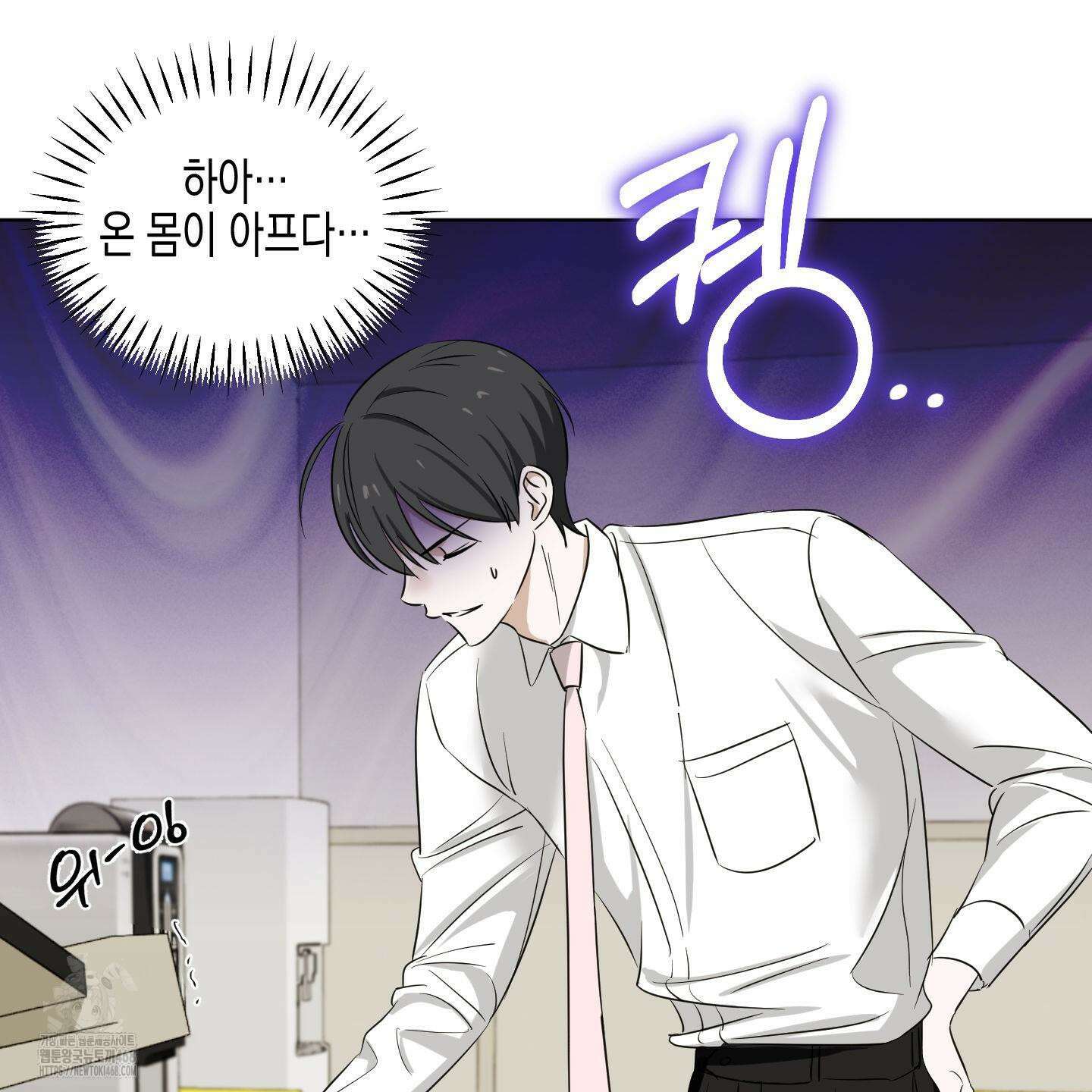 일렉기타와 넥타이 11화 4