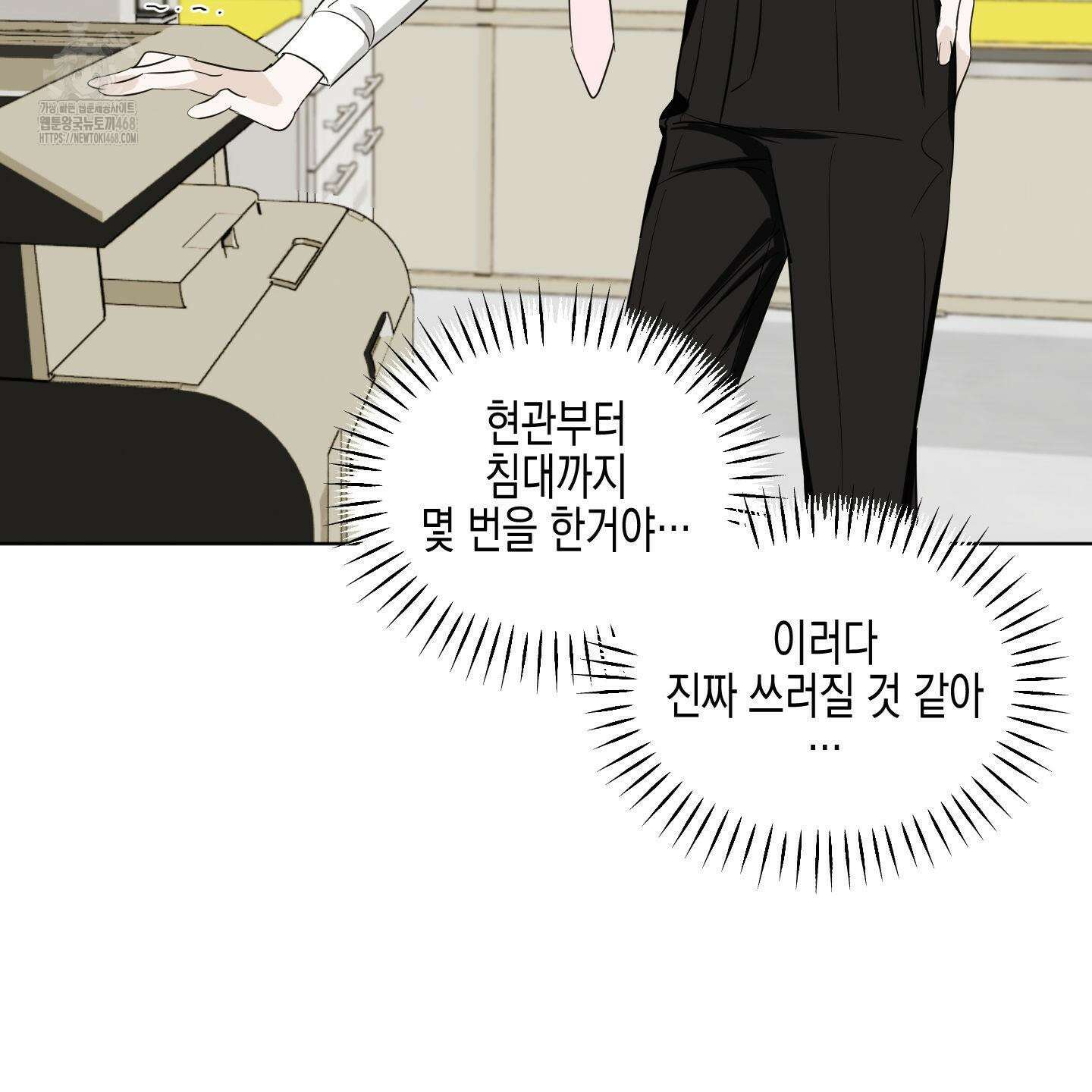 일렉기타와 넥타이 11화 5