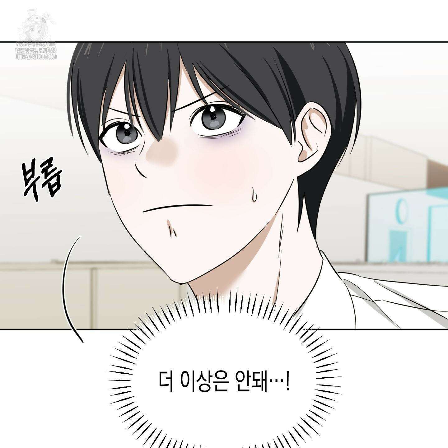일렉기타와 넥타이 11화 6